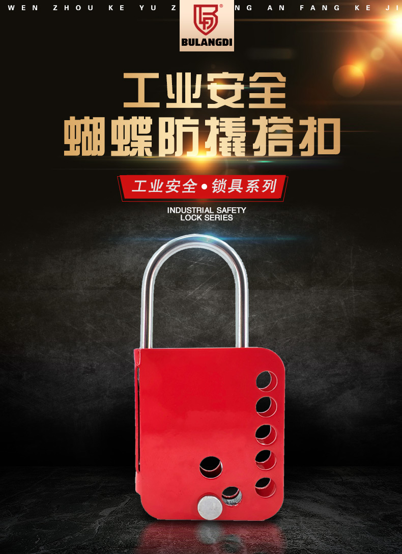 K21蝴蝶防撬搭扣鎖詳情頁(yè)_02.jpg