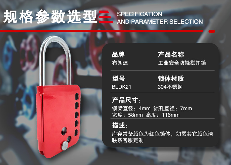 K21蝴蝶防撬搭扣鎖詳情頁(yè)_06.jpg