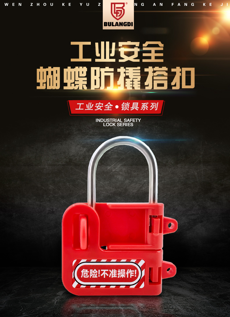K22蝴蝶防撬搭扣鎖詳情頁(yè)_02.jpg
