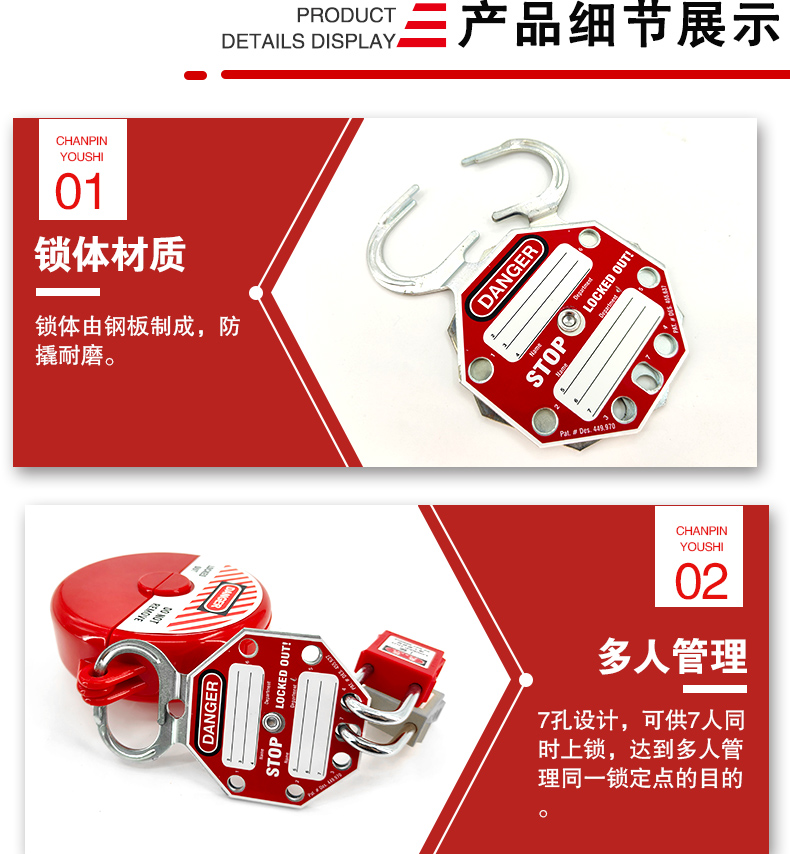 K24鋼制搭扣鎖詳情頁(yè)_04.jpg
