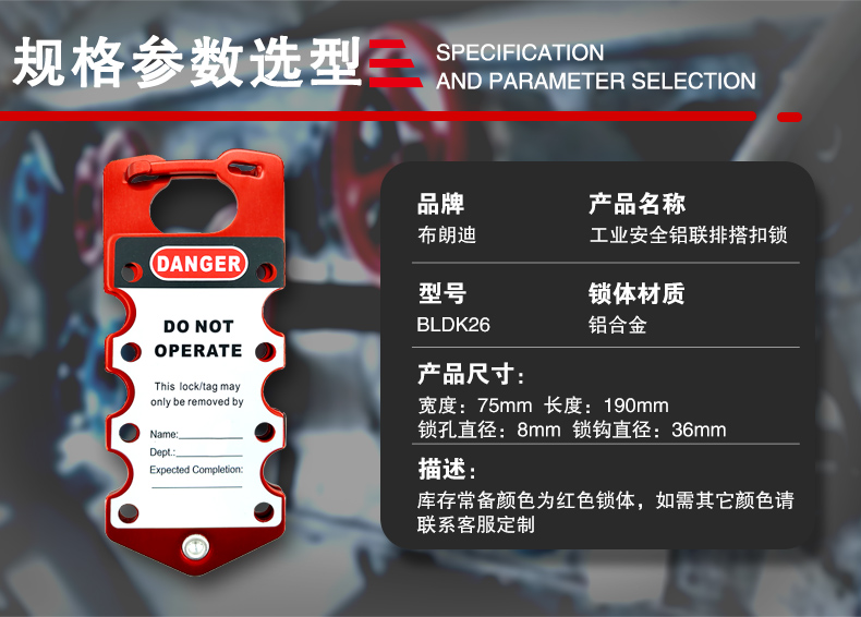 K26鋁聯(lián)排搭扣鎖詳情頁(yè)_06.jpg