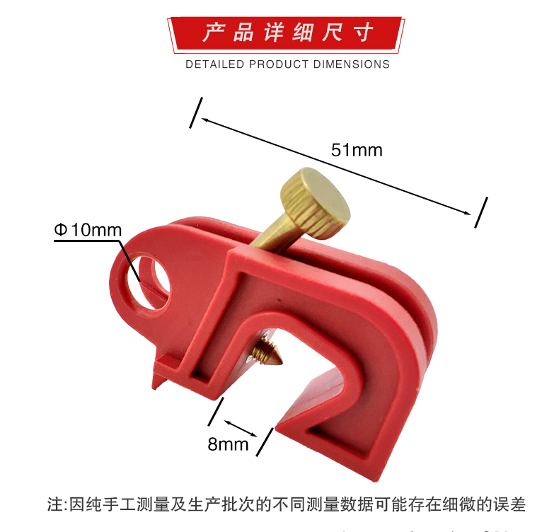 S06塑殼斷路器鎖詳情頁(yè)2_01.jpg