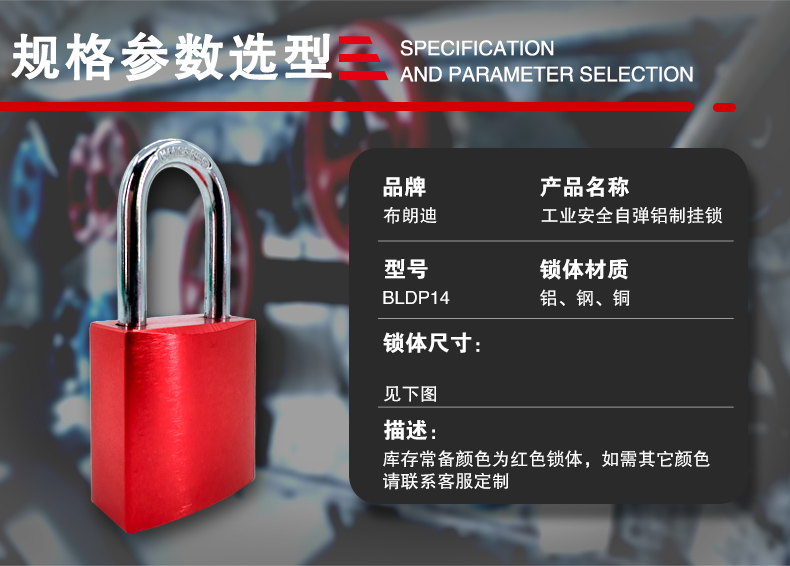 P14自彈鋁制掛鎖詳情頁(yè)_06.jpg