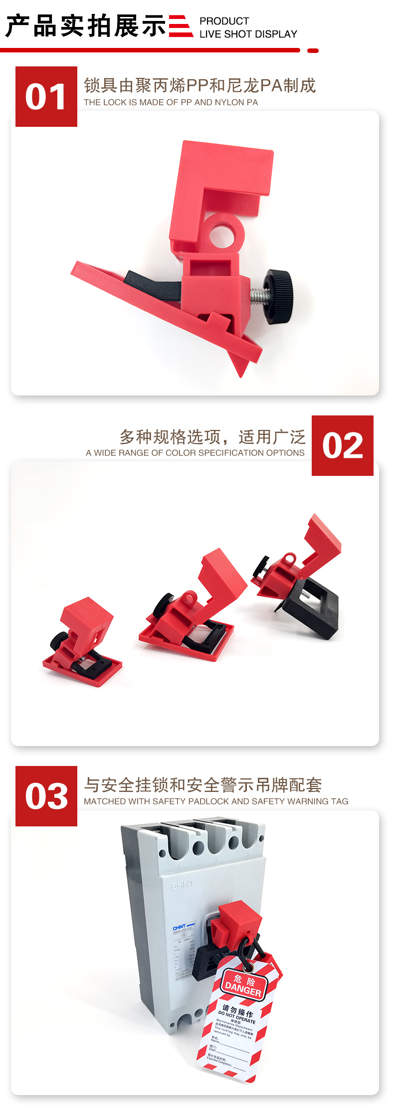 S11-S12-S13卡箍式斷路器鎖詳情頁2_04.jpg