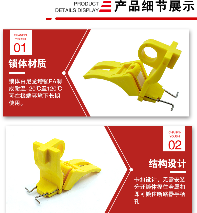 S24微型斷路器鎖詳情頁(yè)_04.jpg