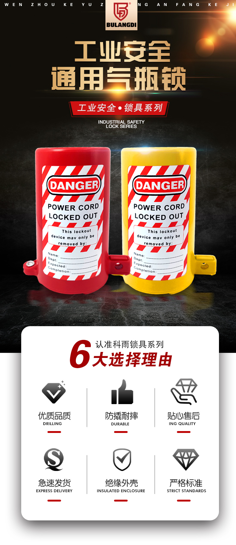 通用氣瓶鎖詳情頁_02.jpg