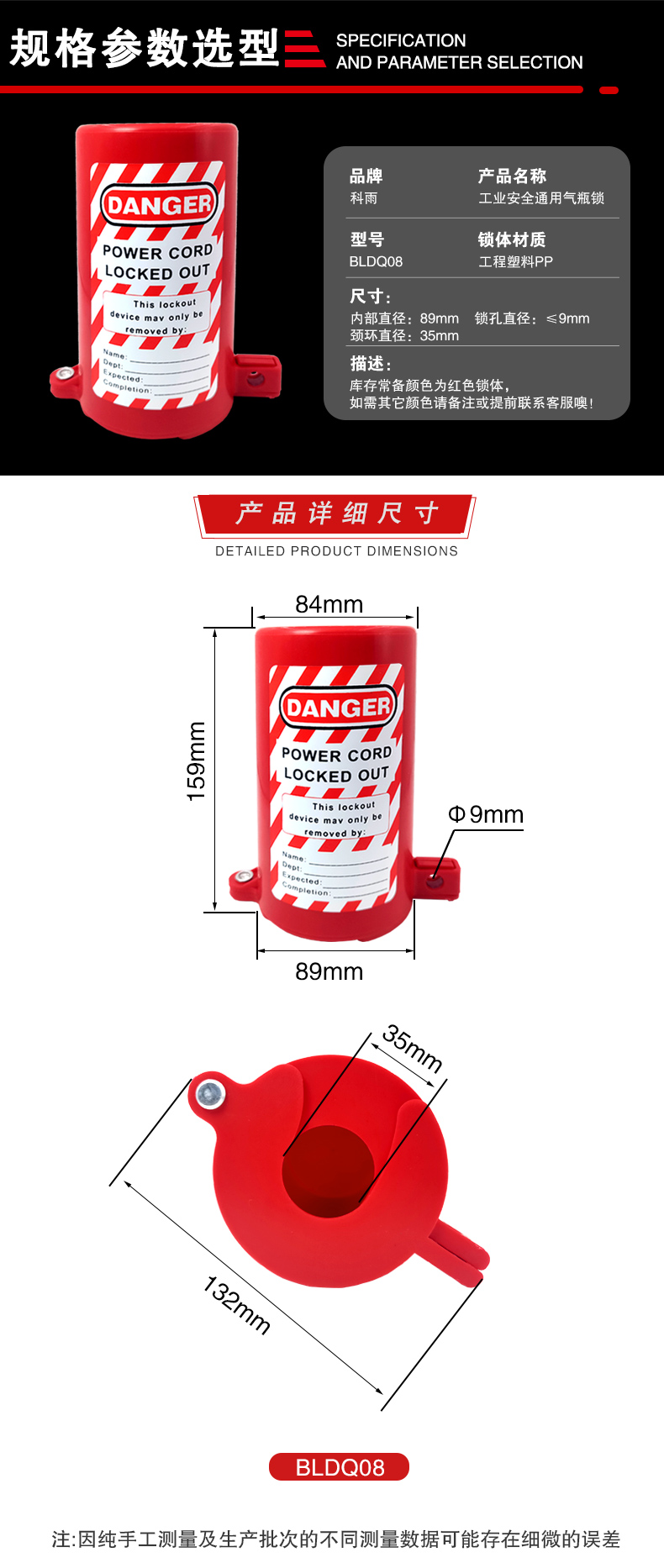 通用氣瓶鎖詳情頁_04.jpg
