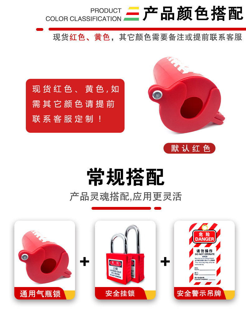 通用氣瓶鎖詳情頁2_01.jpg