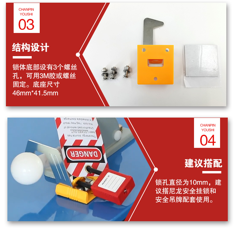 多功能工業(yè)電氣鎖詳情頁(yè)_04.jpg