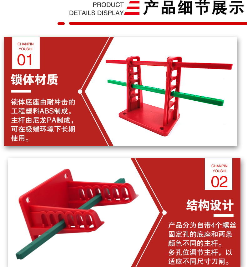 Q18萬用刀閘鎖詳情頁_04.jpg