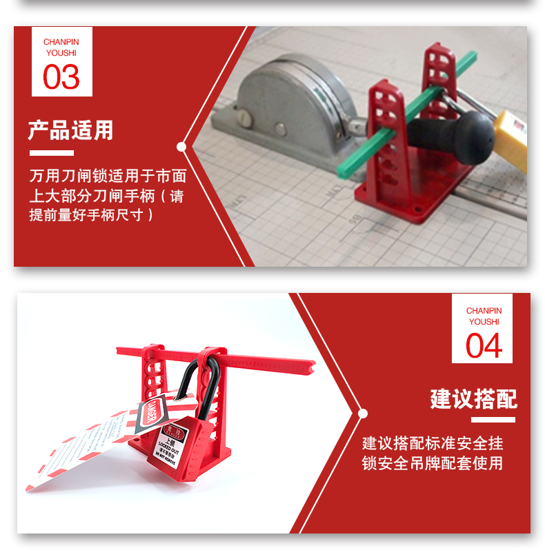 Q18萬用刀閘鎖詳情頁_05.jpg