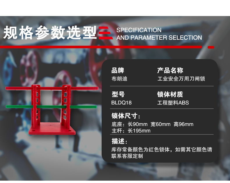Q18萬用刀閘鎖詳情頁_06.jpg