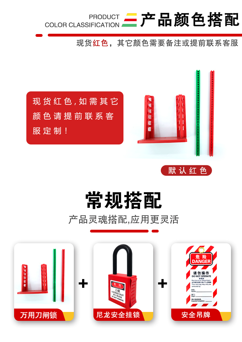 Q18萬用刀閘鎖詳情頁2_02.jpg