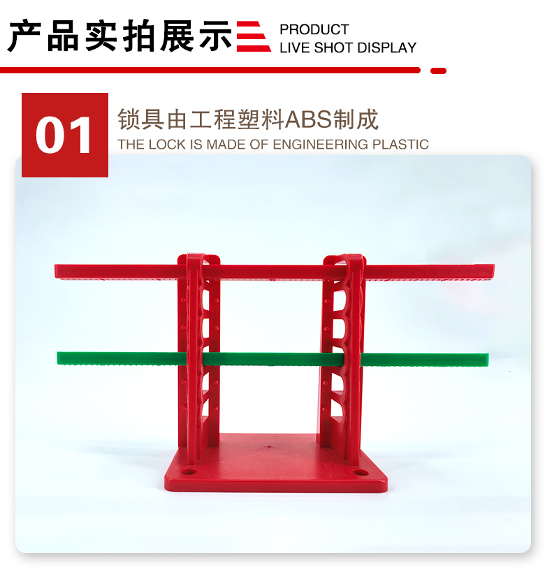 Q18萬用刀閘鎖詳情頁2_04.jpg