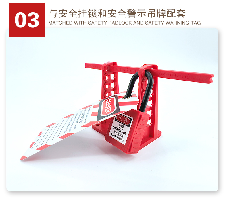 Q18萬用刀閘鎖詳情頁2_06.jpg