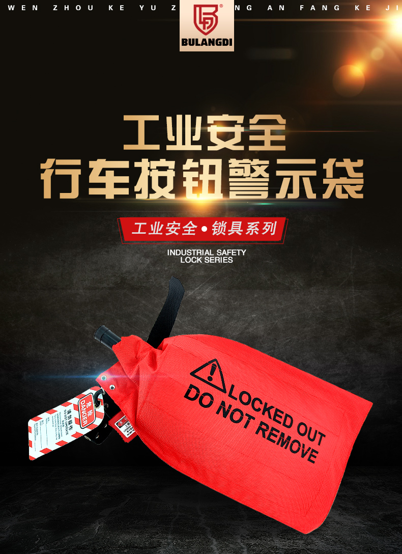 Q36行車按鈕警示袋詳情頁_02.jpg
