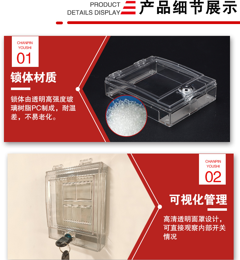Q37墻壁開關(guān)鎖詳情頁_04.jpg