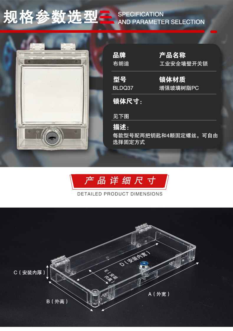 Q37墻壁開關(guān)鎖詳情頁_07.jpg