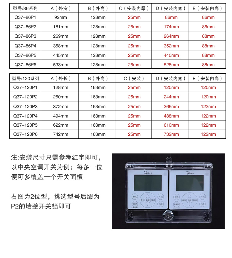 Q37墻壁開關(guān)鎖詳情頁2_01.jpg
