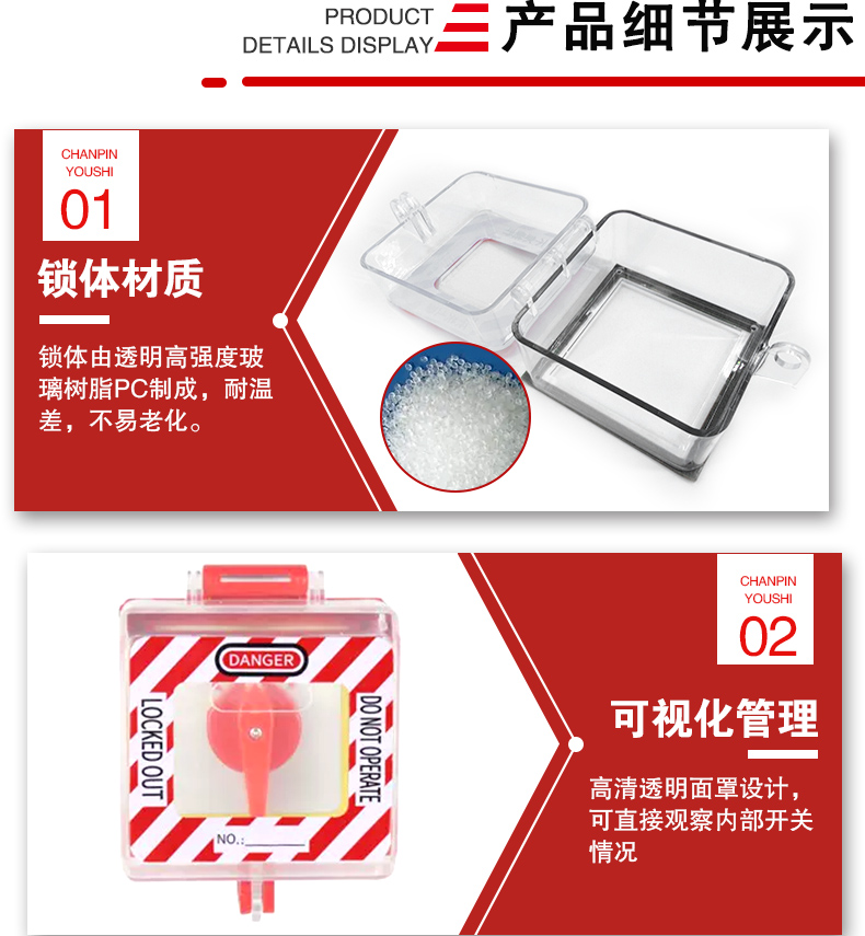 Q30-Q34轉換開關鎖詳情頁_04.jpg