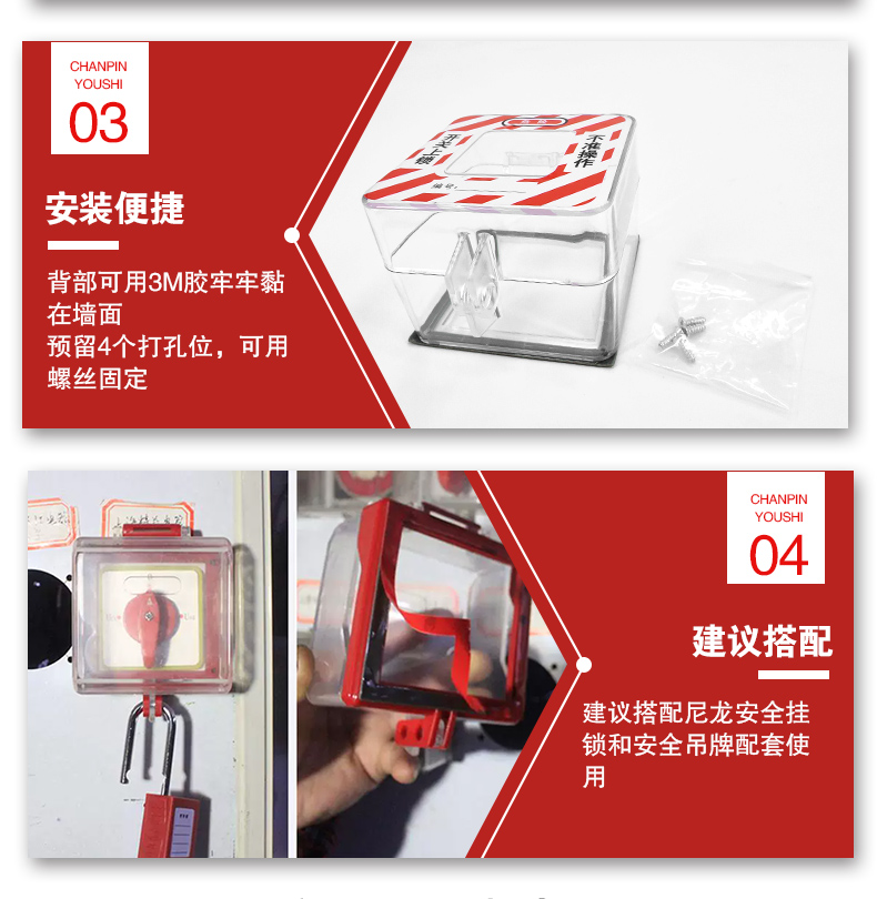 Q30-Q34轉換開關鎖詳情頁_05.jpg