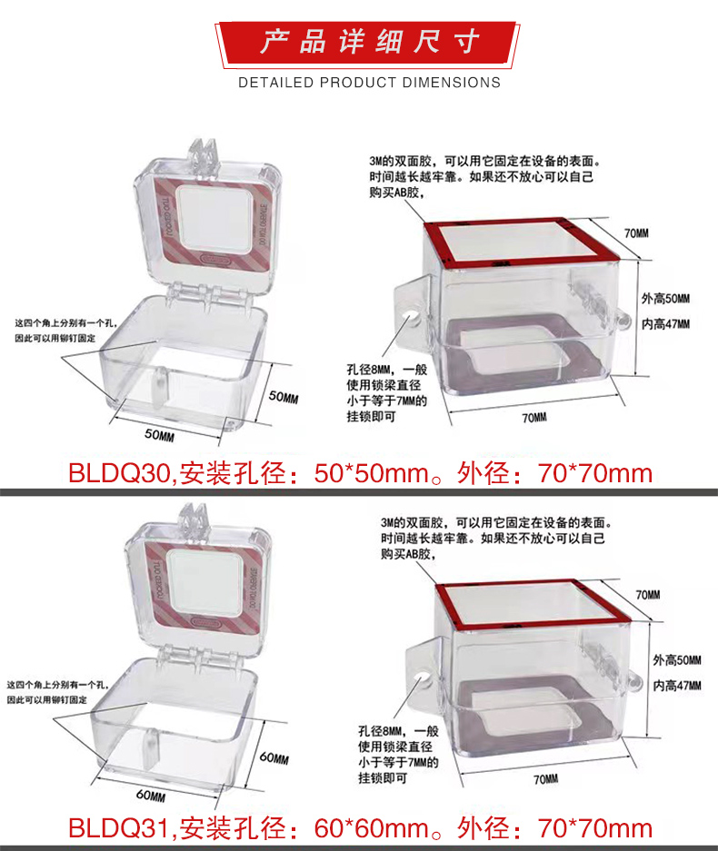 Q30-Q34轉換開關鎖詳情頁_08.jpg