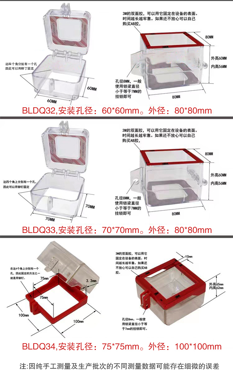 Q30-Q34轉換開關鎖詳情頁2_01.jpg