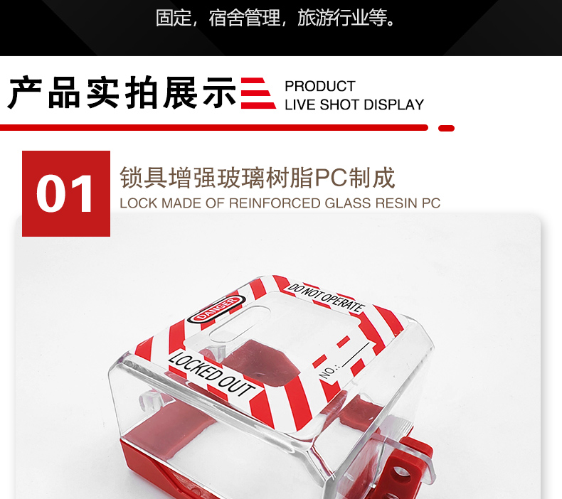 Q30-Q34轉換開關鎖詳情頁2_04.jpg