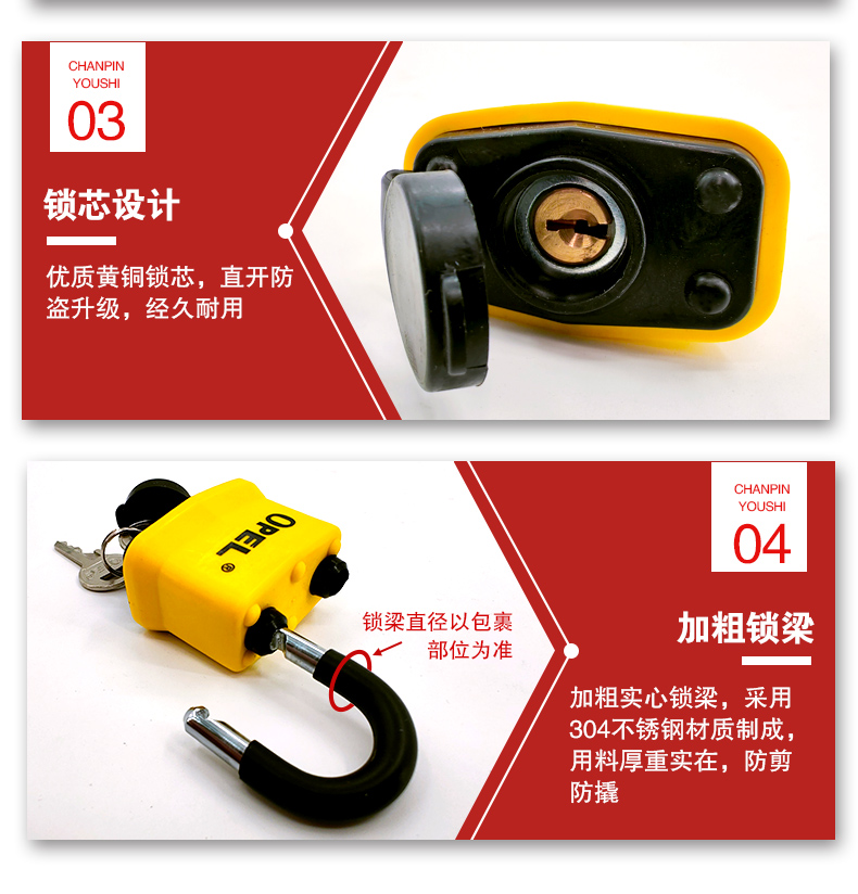P20戶(hù)外防水防塵鎖詳情頁(yè)_05.jpg