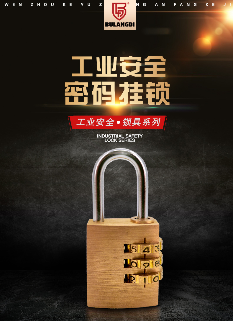 P19密碼掛鎖詳情頁_02.jpg
