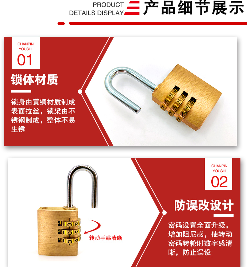 P19密碼掛鎖詳情頁_04.jpg