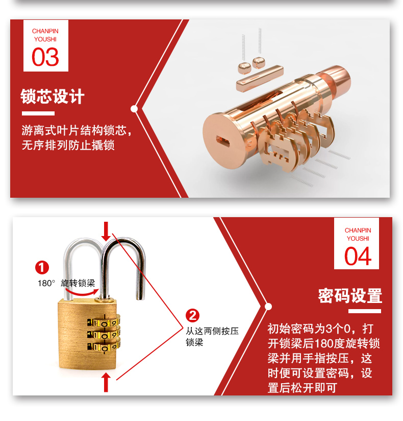 P19密碼掛鎖詳情頁_05.jpg
