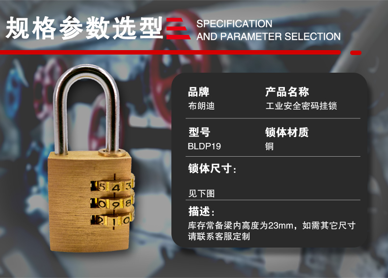 P19密碼掛鎖詳情頁_06.jpg