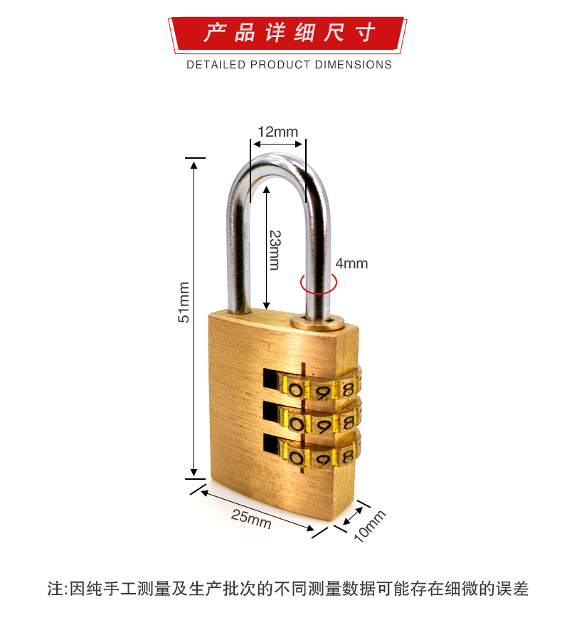 P19密碼掛鎖詳情頁_07.jpg