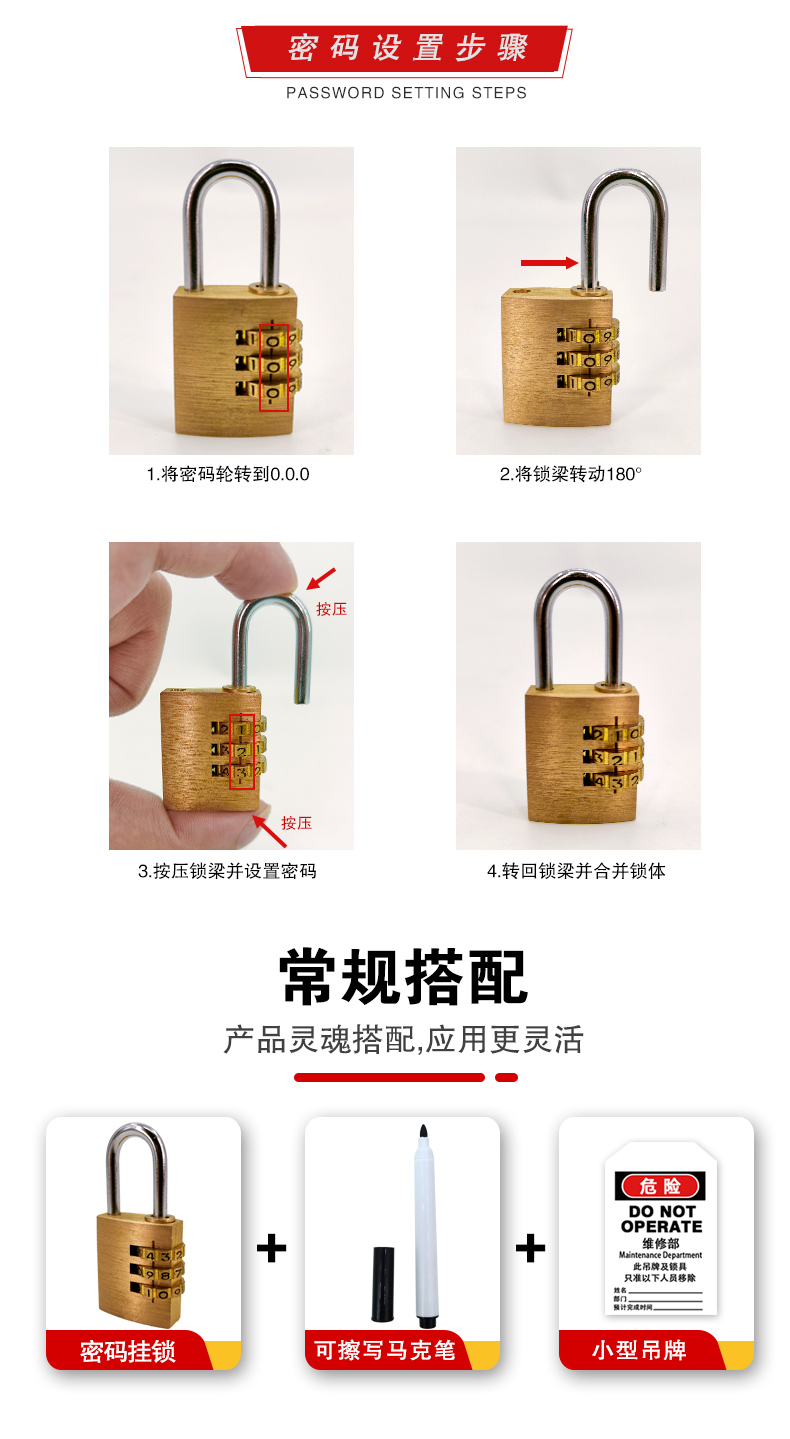 P19密碼掛鎖詳情頁2_01.jpg