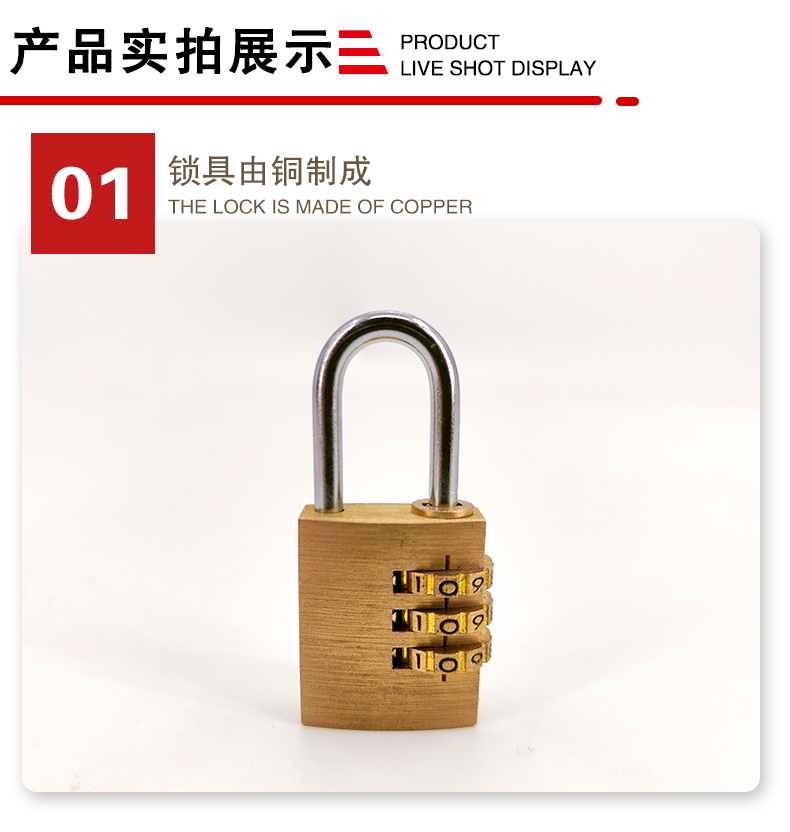 P19密碼掛鎖詳情頁2_03.jpg