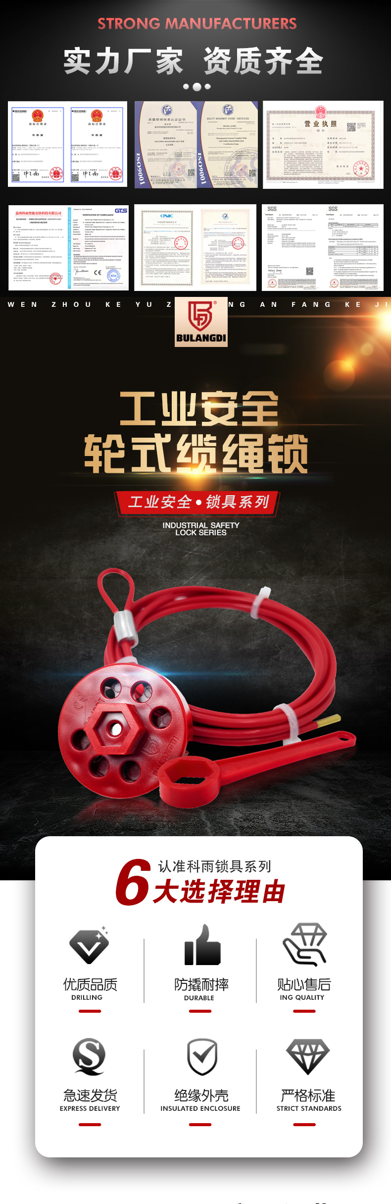 輪式纜繩鎖詳情頁(yè)_01.jpg