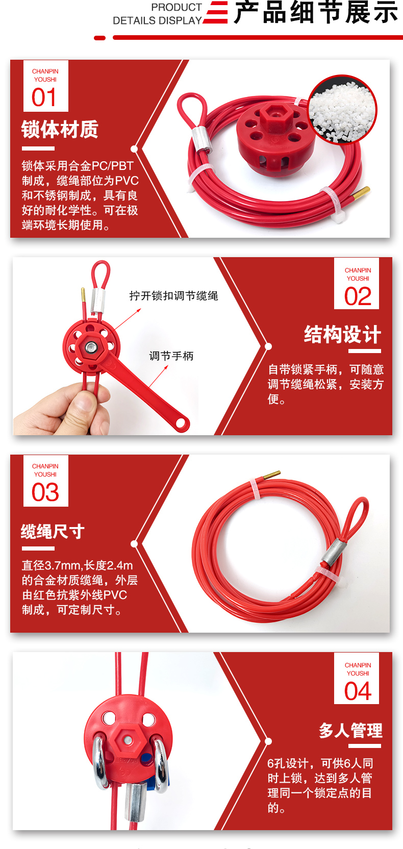 輪式纜繩鎖詳情頁(yè)_02.jpg