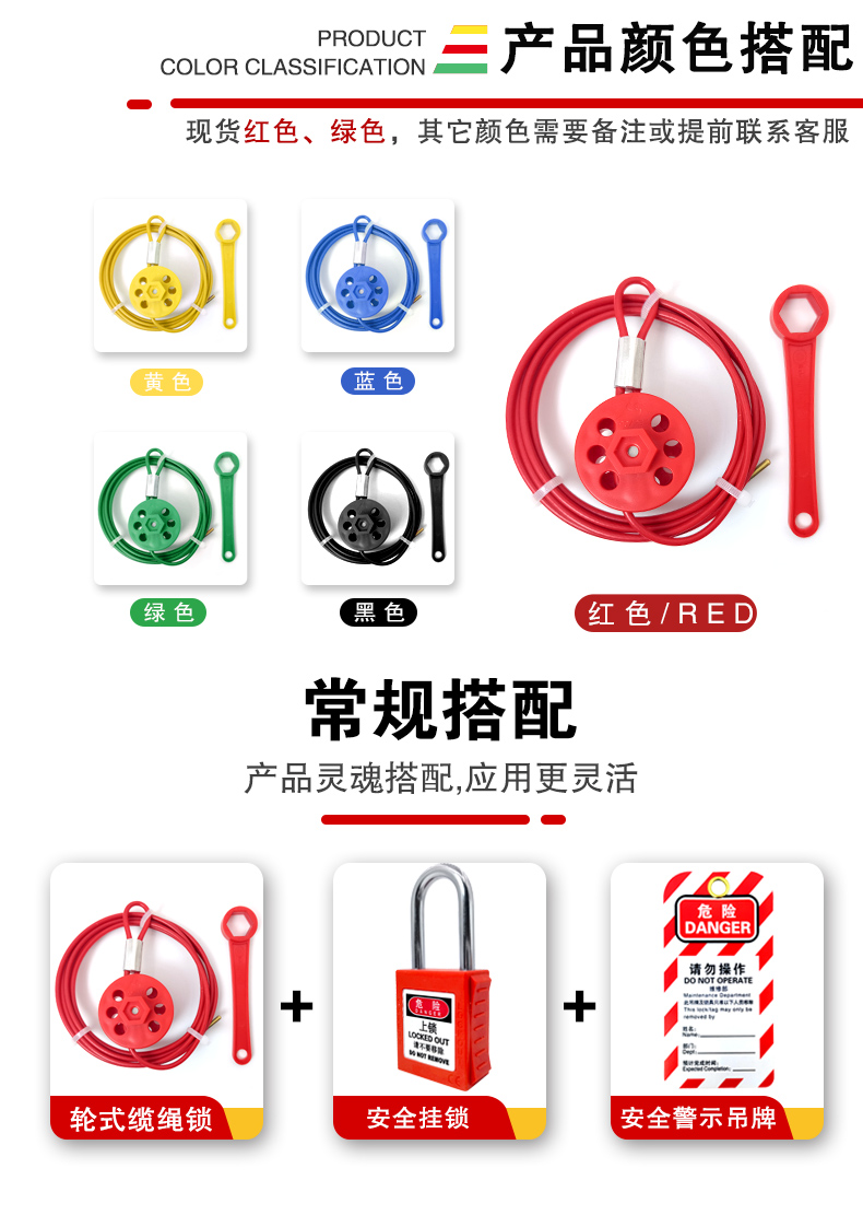 輪式纜繩鎖詳情頁(yè)2_02.jpg