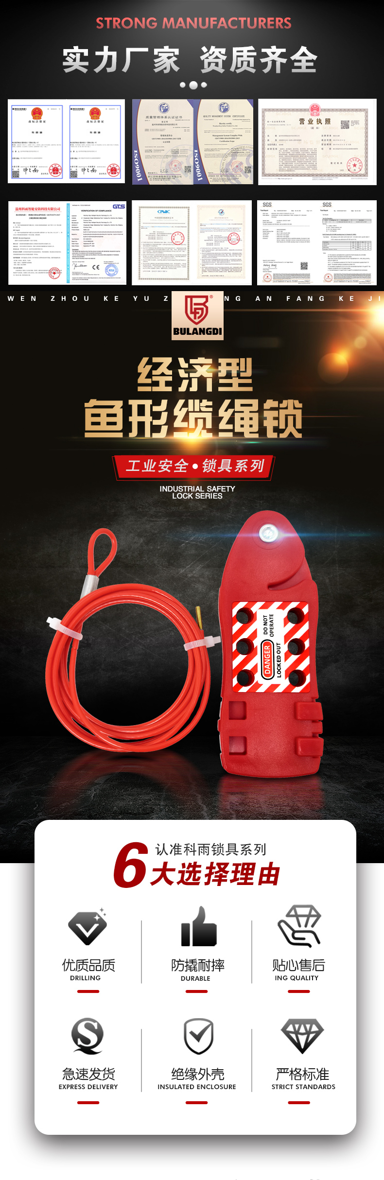 經(jīng)濟(jì)型魚形纜繩鎖詳情頁_01(1).jpg