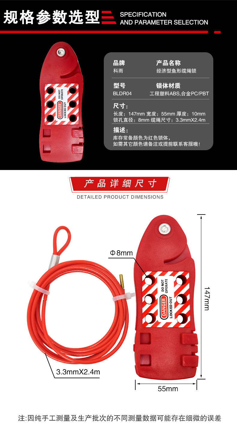 經(jīng)濟(jì)型魚形纜繩鎖詳情頁_03.jpg
