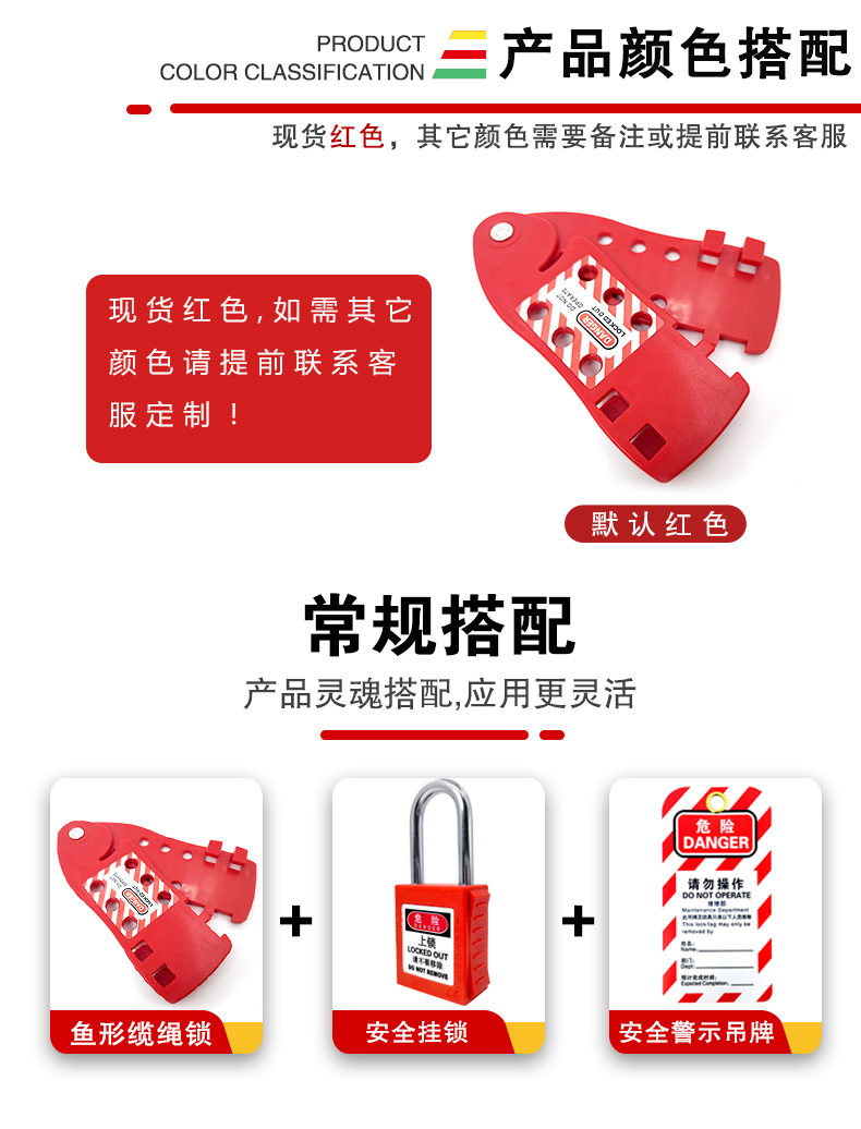 經(jīng)濟(jì)型魚形纜繩鎖詳情頁2_01.jpg