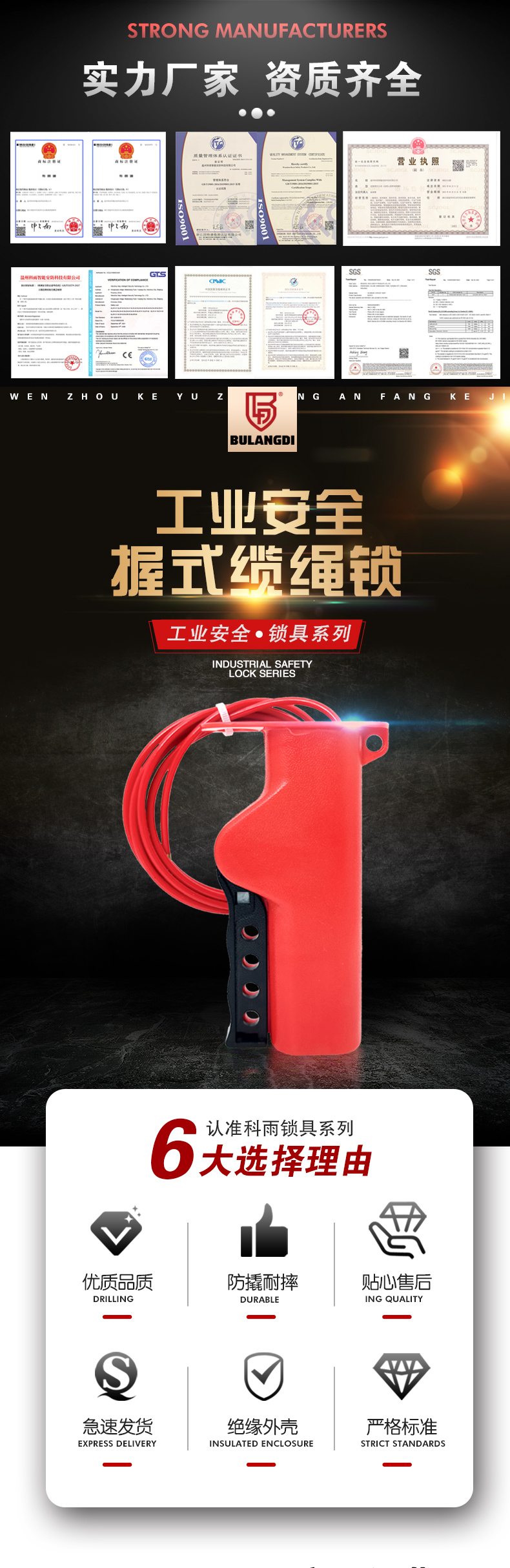 R07握式纜繩鎖詳情頁_01.jpg