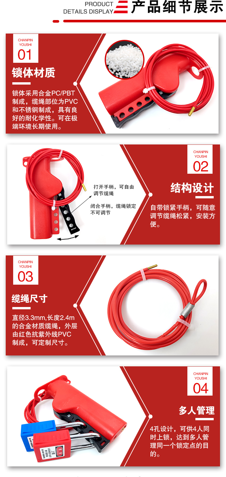 R07握式纜繩鎖詳情頁_02.jpg