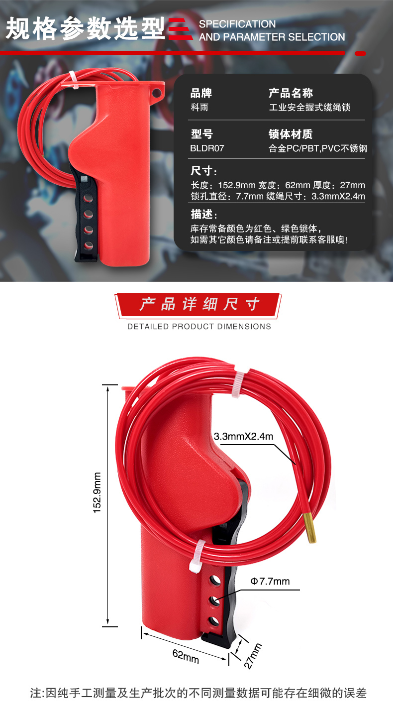 R07握式纜繩鎖詳情頁_04.jpg