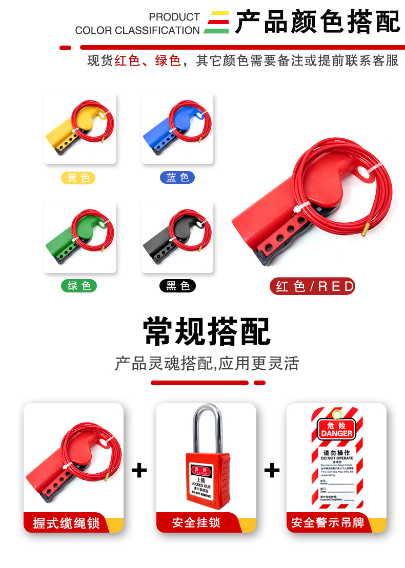 R07握式纜繩鎖詳情頁2_01.jpg