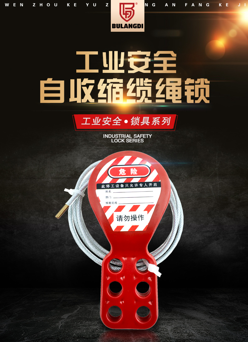 R08可調(diào)節(jié)纜繩鎖詳情頁_02.jpg