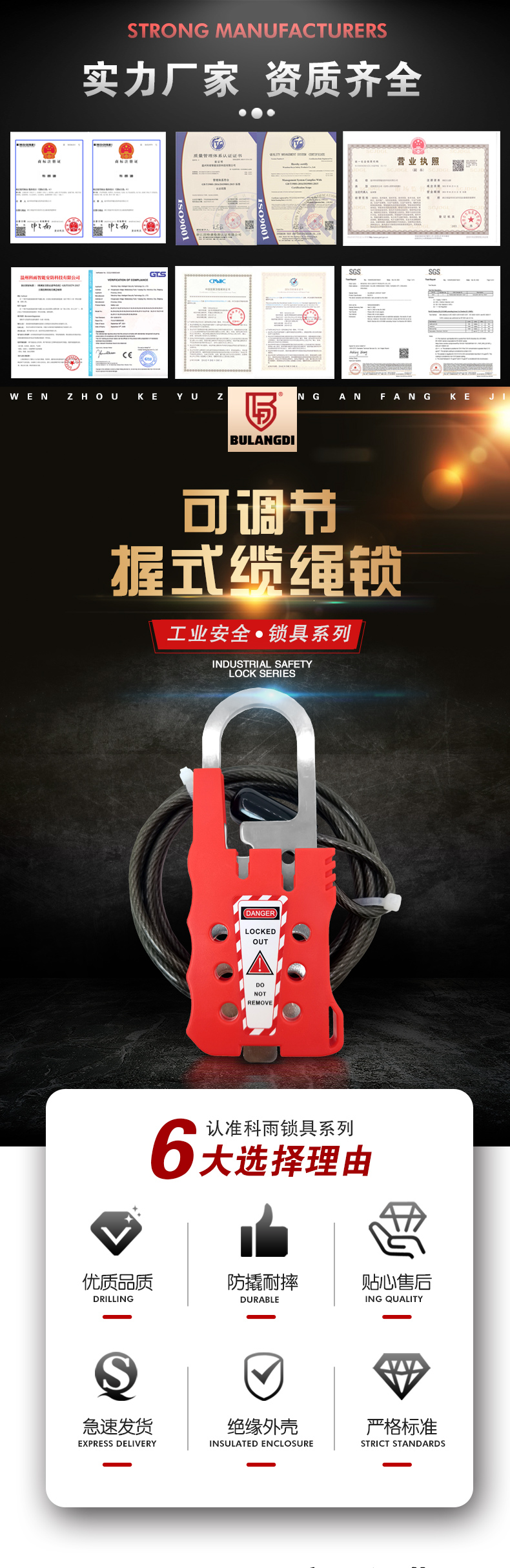 可調(diào)節(jié)搭扣纜繩鎖詳情頁_01.jpg
