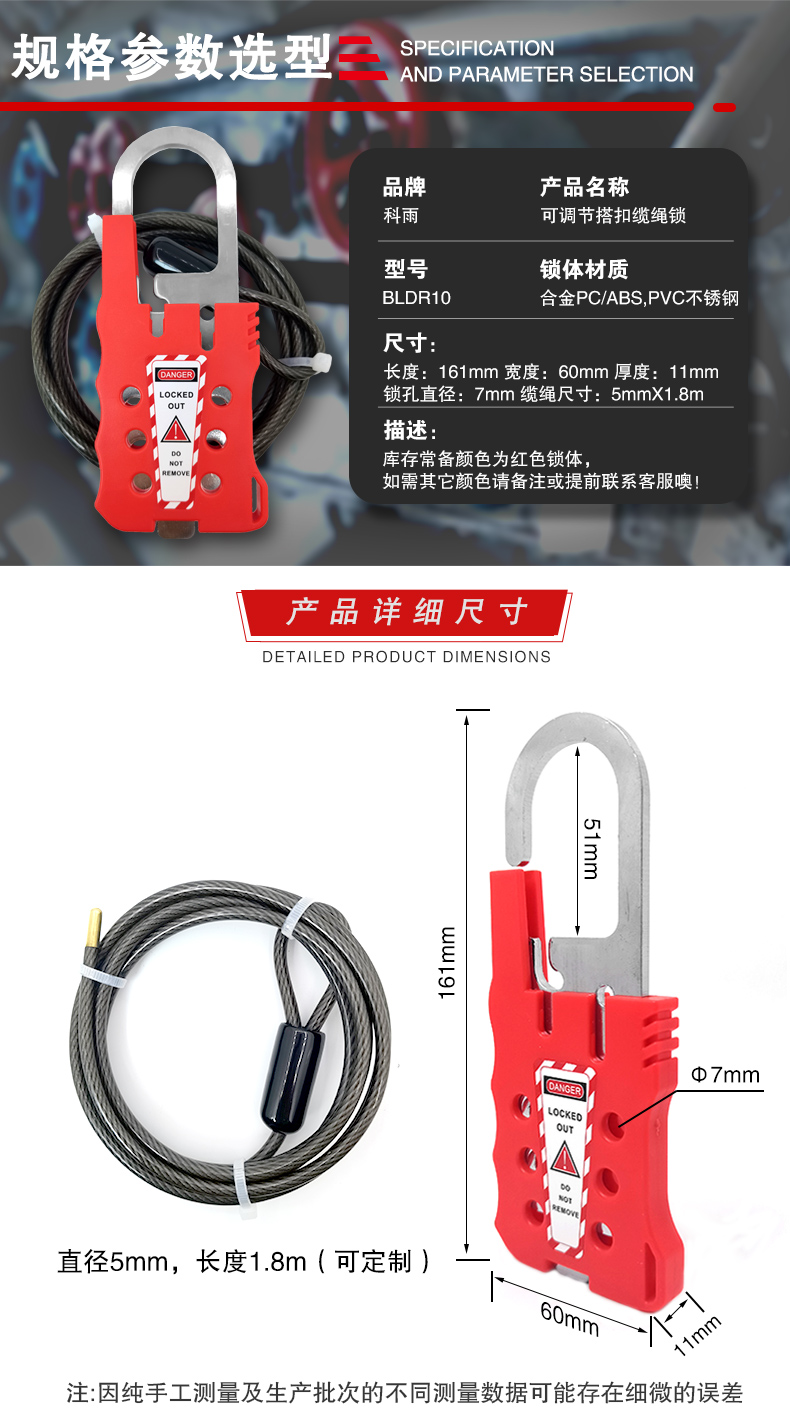可調(diào)節(jié)搭扣纜繩鎖詳情頁_04.jpg