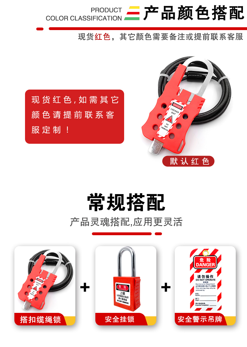 可調(diào)節(jié)搭扣纜繩鎖詳情頁2_01.jpg